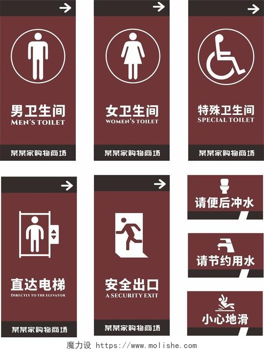 红色商场男女卫生间安全通道标识手举牌指示牌男女卫生间标识牌